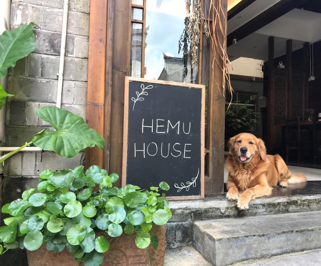 凤凰古城Hemu House酒店 外观 照片